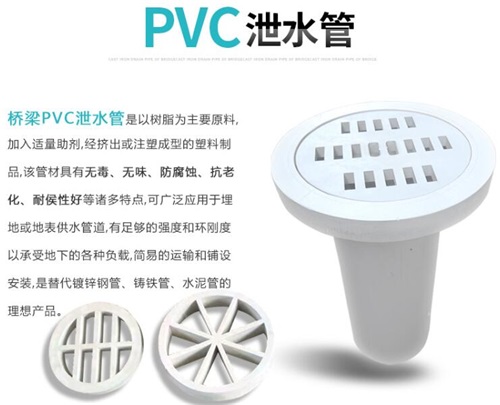 鹤岗pvc泄水管现货性能参数及规格尺寸